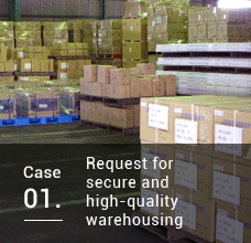 Case01. Request for secure and high-quality warehousing