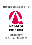審査機関 認証登録マーク